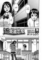 Near Distance Relationship [Chiba Toshirou] [Original] Thumbnail Page 01