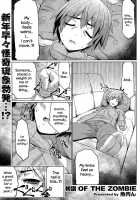 Hatsumode Of The Zombie / 初詣 OF THE ZOMBIE [Gyonikun] [Original] Thumbnail Page 01