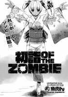 Hatsumode Of The Zombie / 初詣 OF THE ZOMBIE [Gyonikun] [Original] Thumbnail Page 03
