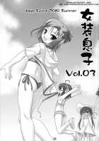 Josou Musuko Vol.03 / 女装息子 Vol.03 [Aogiri Penta] [Osana Najimi Wa Bed Yakuza] Thumbnail Page 03