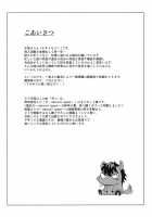 H1+ / H1+ [Amagami] Thumbnail Page 03