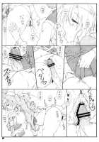 Shukujo Zukan 1 / 淑女図鑑 1 [Shikishima Shoutarou] [Ladies Versus Butlers!] Thumbnail Page 08