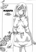 Nadeshiko Hiyori #5 / ナデシコヒヨリ #5 [Maruta] [Original] Thumbnail Page 02