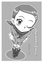 Devichil. / デビ散る。 [Shin Megami Tensei Devil Children] Thumbnail Page 01