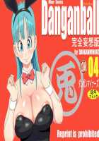Danganball 4 / DANGAN BALL 完全妄想版 04 [Dragon Ball] Thumbnail Page 01