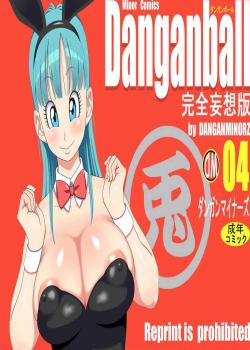 Danganball 4 / DANGAN BALL 完全妄想版 04 [Dragon Ball]