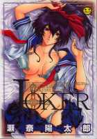 Joker Chapt.1-3 / ジョーカー chapt.1-3 [Sena Youtarou] [Original] Thumbnail Page 01