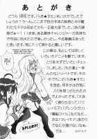 Lucky Star FILE / Lucky☆Star FILE [Irie Yamazaki] [Lucky Star] Thumbnail Page 09