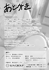 Guided tour to my girlfriend's paid date 2 / 援交彼女と見学会2 Page 29 Preview