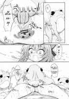 Cirno In Big Trouble! ～ Revenge Of The Frogs ～ [Suga Hideo] [Touhou Project] Thumbnail Page 15