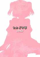 Himehajime Na Kappa Musume / ひめはじめな河童娘 [Takadoya Akira] [Touhou Project] Thumbnail Page 02