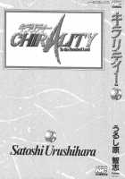 Chirality - To The Promised Land Vol.2 [Satoshi Urushihara] [Original] Thumbnail Page 03