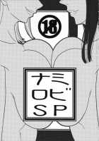 Namirobi SP / ナミロビSP [Murata.] [One Piece] Thumbnail Page 02