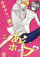Koshian Hoippu / こしあん ホイップ   =Ero Manga Girls & maipantsu= [Karasu-Bashi Muchi] [Bleach] Thumbnail Page 01
