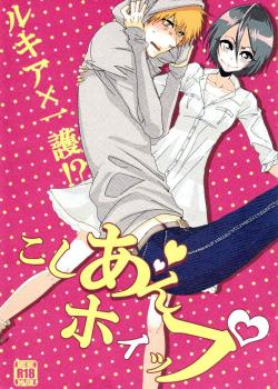 Koshian Hoippu / こしあん ホイップ   =Ero Manga Girls & maipantsu= [Karasu-Bashi Muchi] [Bleach]