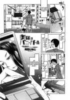Oku-Sama Wa Bunny Girl / 奥様はバニーガール [Ono Kenuji] [Original] Thumbnail Page 01