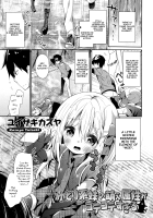 My Little Sister Is Too Damn Moe / ゆとり系妹の萌え属性がコテコテすぎる [Yuizaki Kazuya] [Original] Thumbnail Page 01