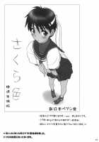 Sakura Iro [St.Germain-Sal] [Street Fighter] Thumbnail Page 13