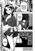 Back Street Alley Ch. 1 [Oyster] [Original] Thumbnail Page 05
