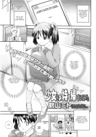 Shoujo Wo Omachikaeri Shite Mita [Tsuruyama Mito] [Original] Thumbnail Page 01