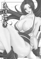 Scarlet Dancing Cherry Blossom / 朱珠櫻華 [Anzu] [King Of Fighters] Thumbnail Page 02