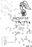 Scarlet Dancing Cherry Blossom / 朱珠櫻華 [Anzu] [King Of Fighters] Thumbnail Page 03