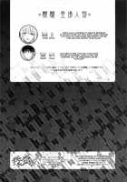 Aitai Ni / 靉靆 弐 [Saikawa Yusa] [Original] Thumbnail Page 03