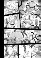 Faith In The God Of Carnal Desire - Tentacle And Hermaphrodite And Two Girls / 肉欲神仰信 - tentacle and hermaphrodite and two girls - [Obyaa] [Touhou Project] Thumbnail Page 06