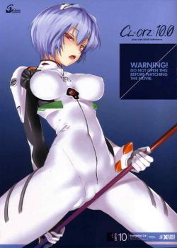 CL-Orz 10.0 You Can  Advance [Cle Masahiro] [Neon Genesis Evangelion]