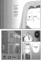 Netorareta Hime Kihei / 寝取ラレタ姫騎兵 [Kobanya Koban] [Fate] Thumbnail Page 06