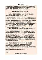 Oikawa Shizuku X Jinsei Hakai Show / 及川雫×人生破壊ショー [Mikoshiro Nagitoh] [The Idolmaster] Thumbnail Page 04
