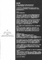 Nikomark Training Plan / にこまあく育成計画 [Minazuki Juuzou] [Neon Genesis Evangelion] Thumbnail Page 13