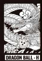 Dragonball H Maki San / ドラゴンボールH 巻三 [Garland] [Dragon Ball Z] Thumbnail Page 02