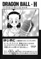 Dragonball H Maki San / ドラゴンボールH 巻三 [Garland] [Dragon Ball Z] Thumbnail Page 03