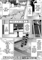 Honoka No Yu / ほのかの湯 [Karakuchi Choucream] [Original] Thumbnail Page 01