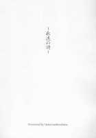 Ever Song [Fujimori Saya] [Fate] Thumbnail Page 02