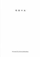 Yakusoku No Oka [Fujimori Saya] [Fate] Thumbnail Page 02
