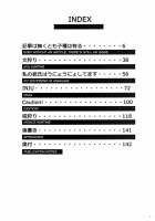 Mochi-Ya LOG Compilation Vol.1 / 餅屋LOG 総集編 Vol.1 [Karochii] [Touhou Project] Thumbnail Page 03