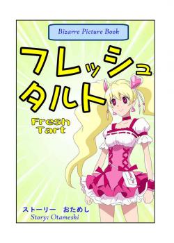 Fresh Tart / フレシュタルト（フレッシュプリキュア!） [Toki] [Fresh Precure]