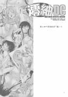 MIO-Mugi Densha Chikan / 澪紬DC [Iruma Kamiri] [K-On!] Thumbnail Page 04