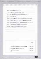 HQN ~Hazumu-Kyun Capture Plan~ / HQN ～はずむきゅん独り占め計画～ [Tohgarashi Hideyu] [Kashimashi ~girl meets girl~] Thumbnail Page 03