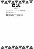 Wagamama Oujo No Hunter Dai Renzoku Shuryou! / わがまま王女のハンター大連続狩猟! [Katou Jun] [Cyberbots: Fullmetal Madness] Thumbnail Page 03