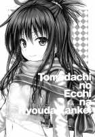Tomodachi No Ecchi Na Kyoudai Kankei / トモダチノエッチナキョウダイカンケイ [Shimanto Shisakugata] [To Love-Ru] Thumbnail Page 02