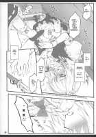 Touhou Shoujo Saiin ~Mahou Shoujohen~: Sakuya [Yaburebouki Akuta] [Touhou Project] Thumbnail Page 13