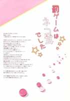 Batsu Game Wa Nekomimi Deshita☆ / 罰ゲームはネコ耳でした☆ [Miyasaka Naco] [Original] Thumbnail Page 03