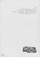 Yukemuri Nyannyan Jiken / ゆけむりにゃんにゃん事件 [Todd Oyamada] [Bleach] Thumbnail Page 04