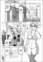 Noriutsure Yuukai / のりうつれ幽介 [Tooyama Hikaru] [Original] Thumbnail Page 03