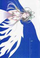 Blue 1-3 / 蒼1-3 [Uyuu Atsuno] [Ah My Goddess] Thumbnail Page 01