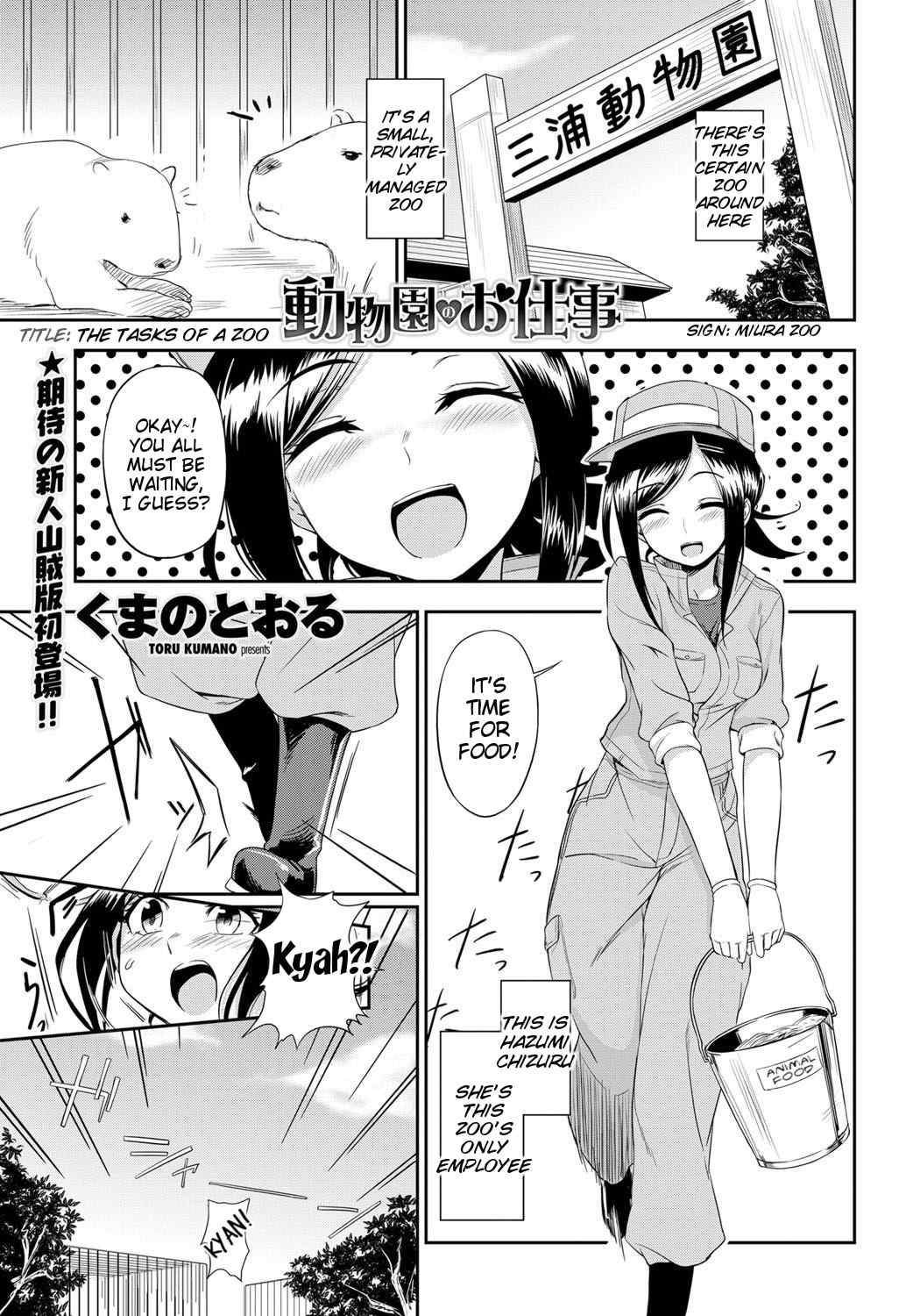 Page 1 | The Tasks Of A Zoo - Original Hentai Manga by Kumada - Pururin,  Free Online Hentai Manga and Doujinshi Reader