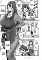 This Mother Is A Pervert [Agata] [Original] Thumbnail Page 01
